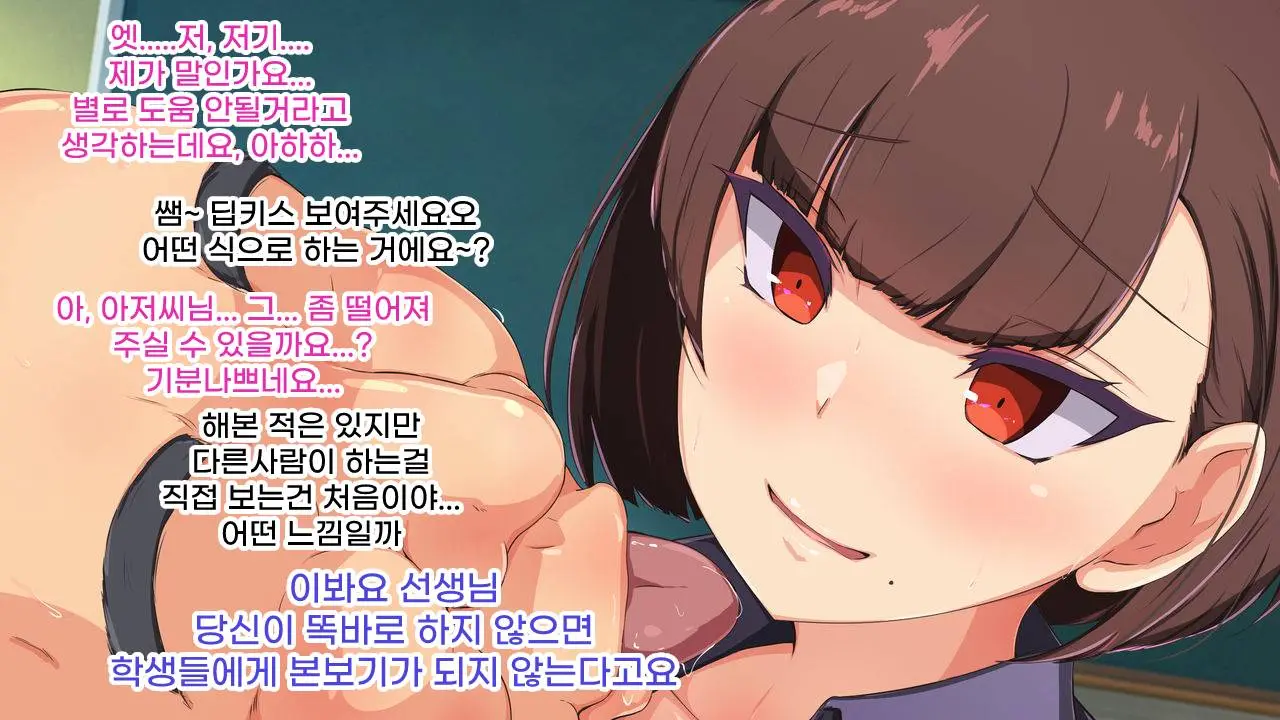Saimin Oji-San Ni Tanetsuke Mesubenki Class O Shinsetsu Sareteshimatta Gakkou | 최면 아저씨에게 씨받이 암컷 변기 반이 신설되어 버린 학교
